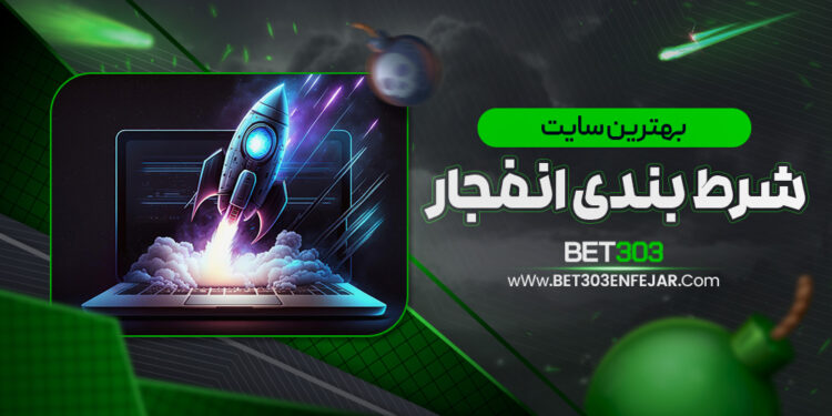 Top 10 Reasons Bat 303 is the Best Explosion Site