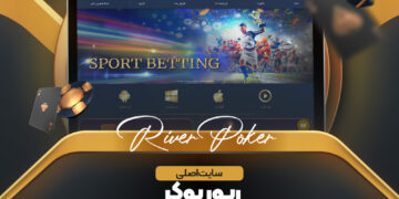سایت اصلی ریور پوکر