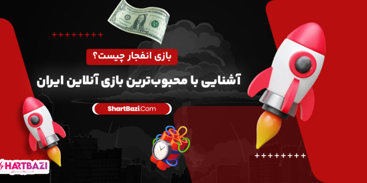 How Explosion Betting Works: A Beginner’s Guide