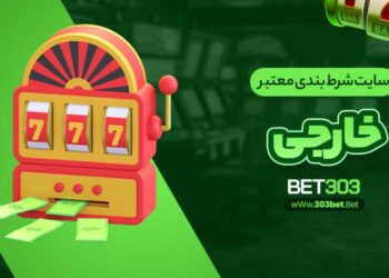 Exploring the Landscape of Persian Football Prediction Sites