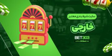 Exploring the Landscape of Persian Football Prediction Sites