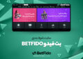 مقایسه سایت های شرط بندی: بت فیدو (BetFido) و بت 303 (Bet303)