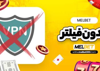 دانلود مل بت: راهنمای کامل برای کاربران ایرانی در دسترسی به اپلیکیشن و امکانات سایت