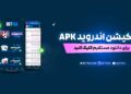 Bet Yek: The Premier Football Betting Prediction Site in Iran