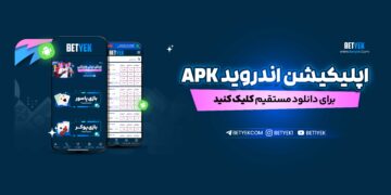 Bet Yek: The Premier Football Betting Prediction Site in Iran