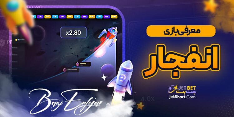 Jetbet: A Rising Star in the Online Betting World