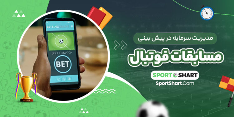 Finding the Best Football Betting Site: Your Complete Guide