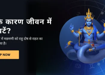 Machh Mani Stone and Its Role in Kaal Sarp Yog Remedies