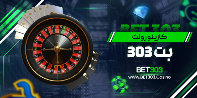 Bet303: A Complete Guide to Online Betting Excellence