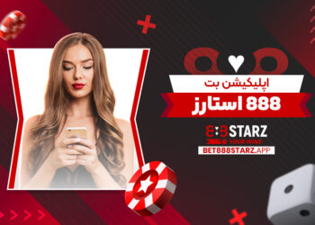 Starz Bet Download Terbaru: Akses Mudah ke Dunia Taruhan Online