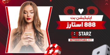 Starz Bet Download Terbaru: Akses Mudah ke Dunia Taruhan Online